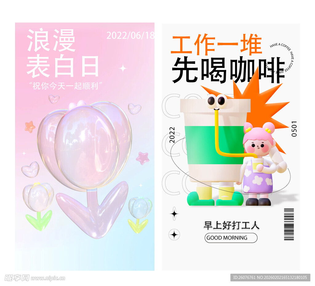 摊位设计海报图片