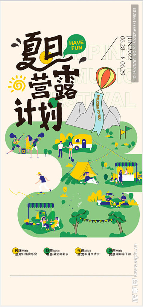 摊位设计海报图片