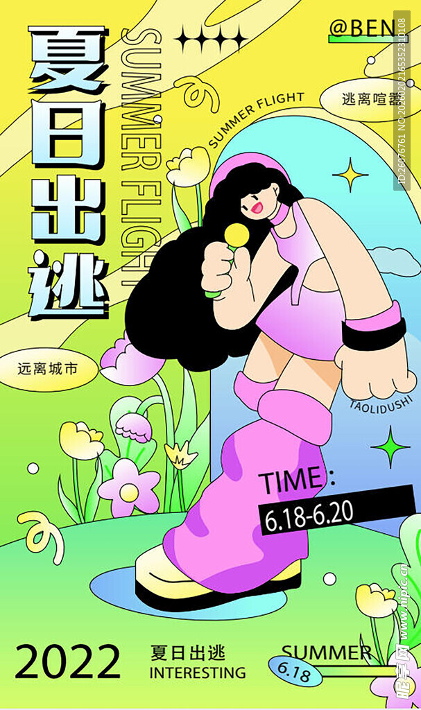 摊位设计海报图片