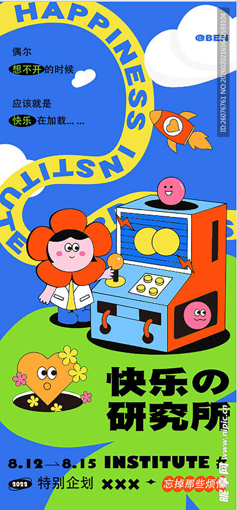 商场周年庆海报图片