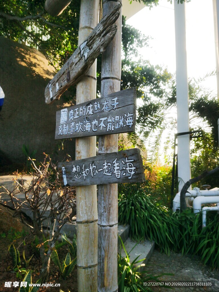 户外方向指示木标牌