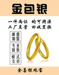 金包银戒指 工厂直供可溯源