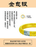 金包银手镯  精湛工艺展示