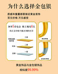 金包银首饰优势解析
