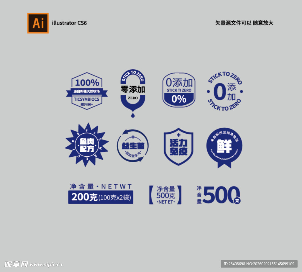 矢量图标设计元素
