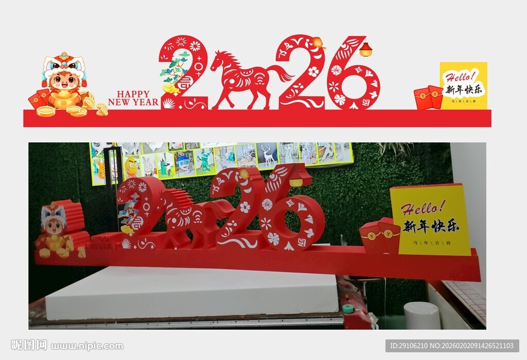 马年新春堆头