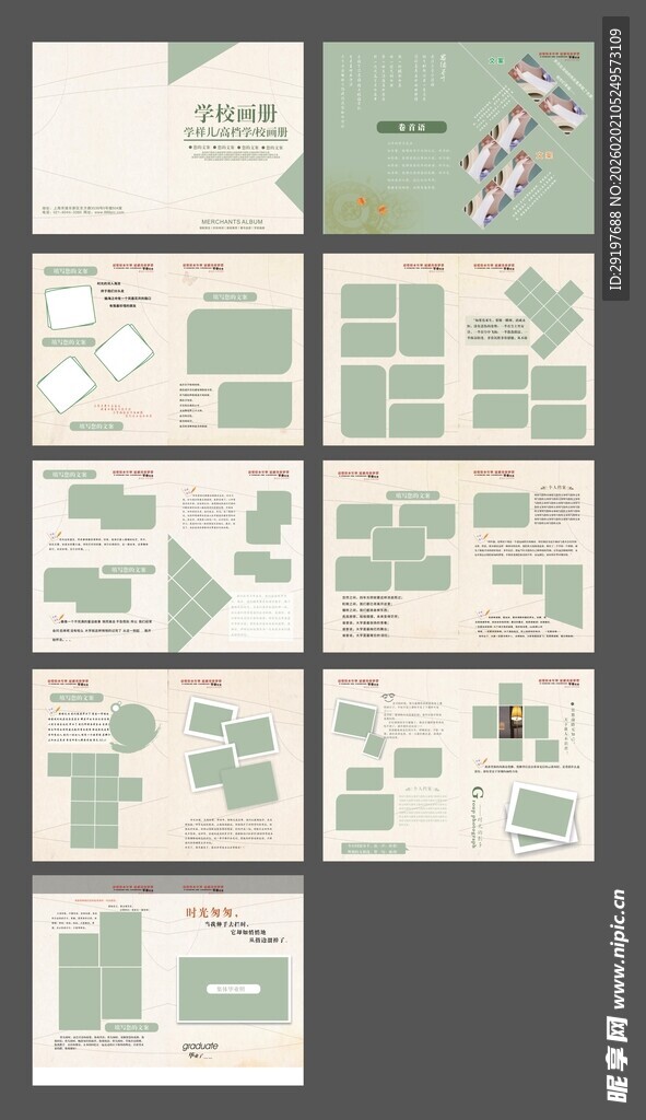 画册模板  