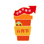 元宵节元宵集市活动美陈