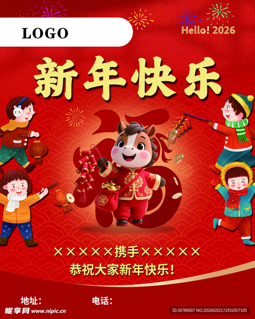 马年新年喜庆场景贺岁插画