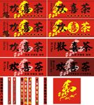 欢喜奶茶 欢喜茶店铺 