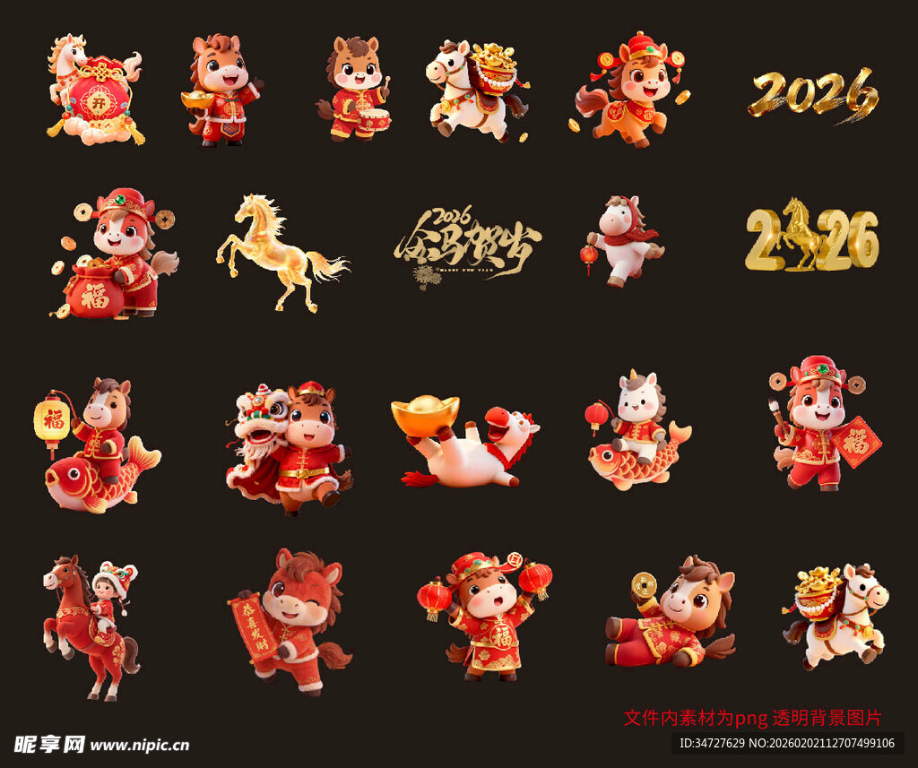 马年卡通形象设计素材