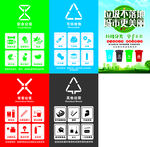 垃圾分类图标集合