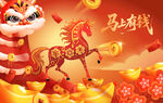 马年背景