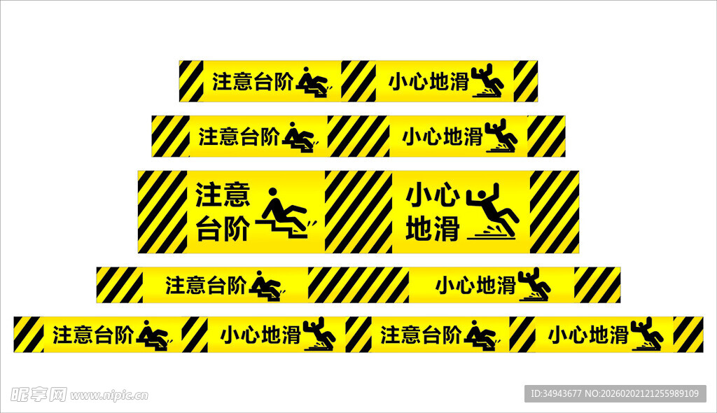 警示胶带堆叠展示