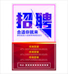 招聘启事 合适的你快来