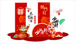 春节喜庆装饰素材