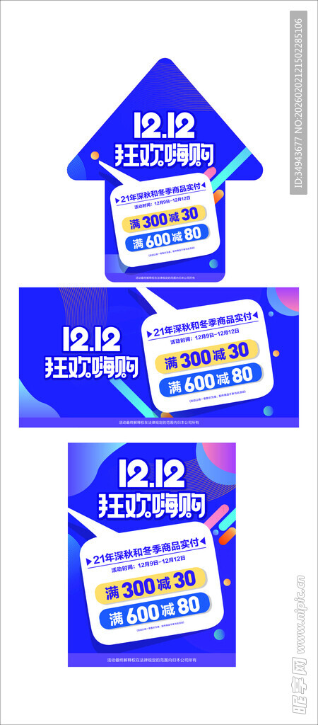 蓝色立体指示牌指引方向