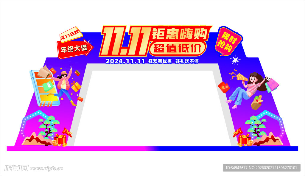 潮流炫彩促销拱门美陈设计