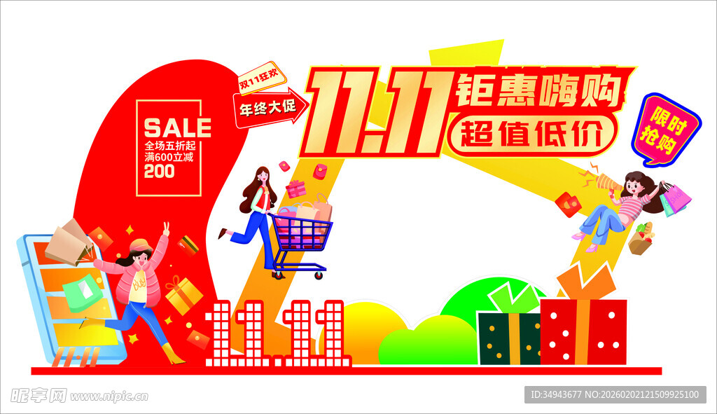 超市促销活动宣传场景