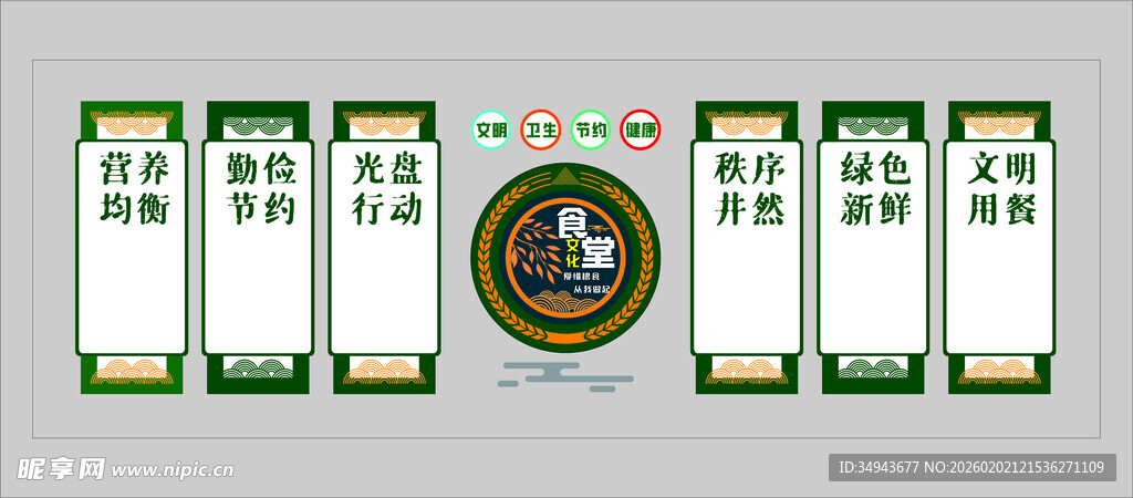 中式传统风格门牌设计图