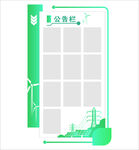 绿色办公空间设计概念图