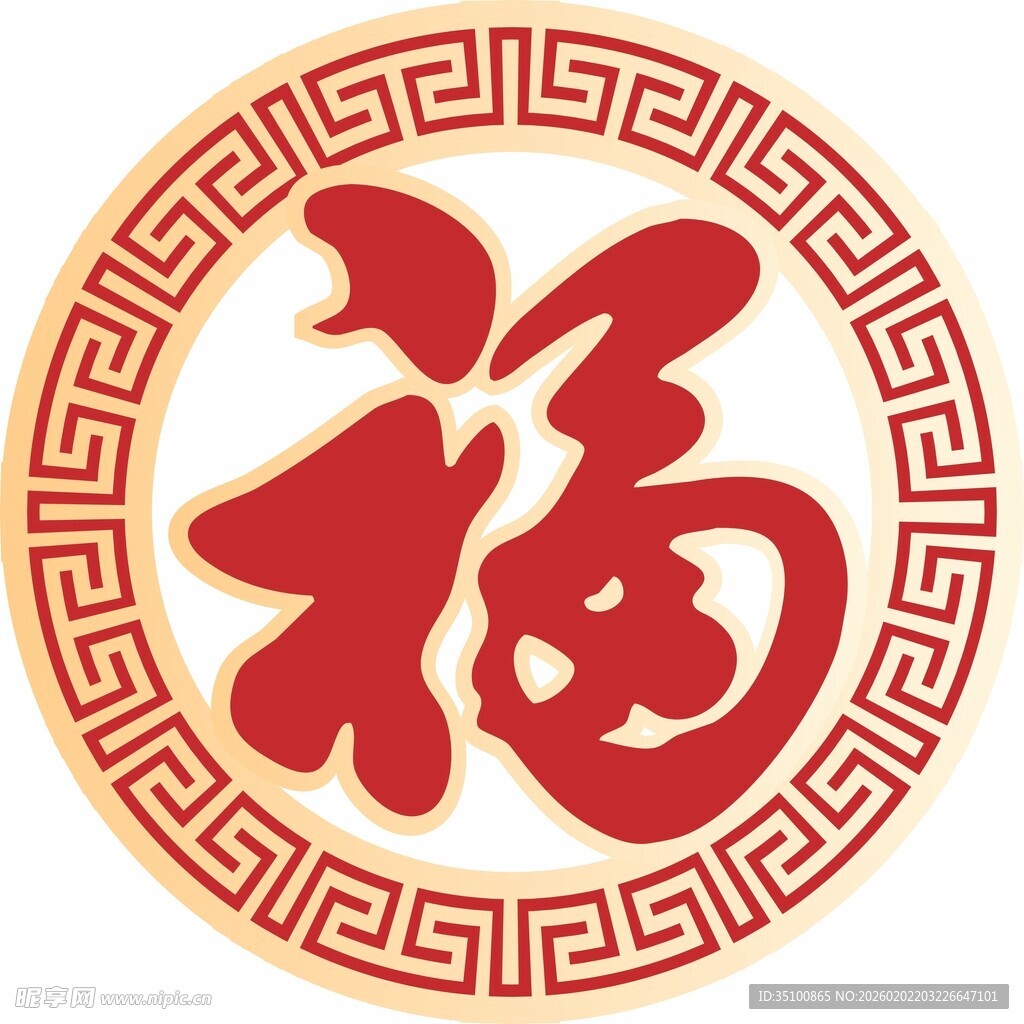 圆形福字图案