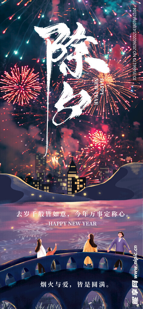 马年海报