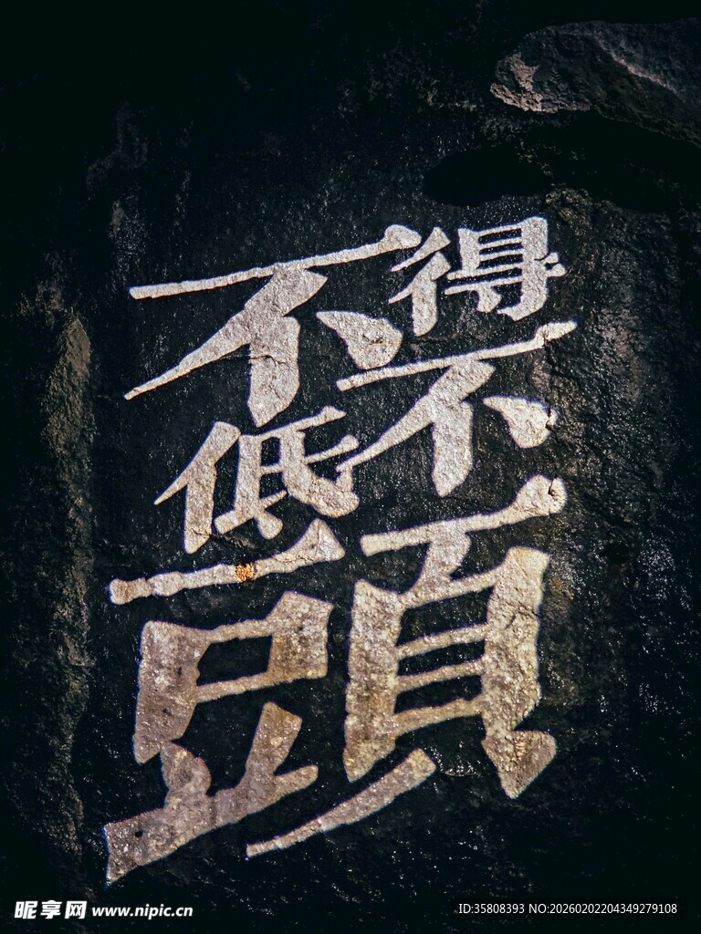 艺术字