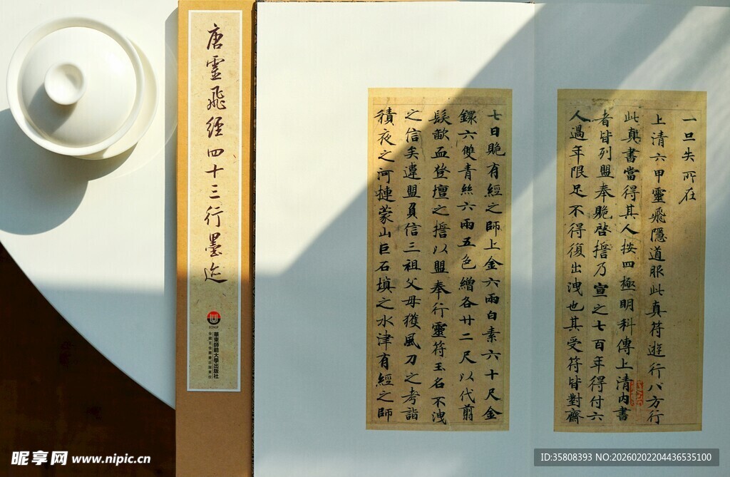 中式书房书法作品