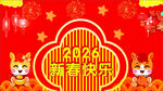 2024新春快乐喜庆图片