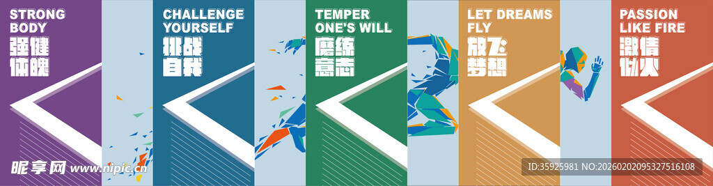 运动多彩渐变图标设计展示