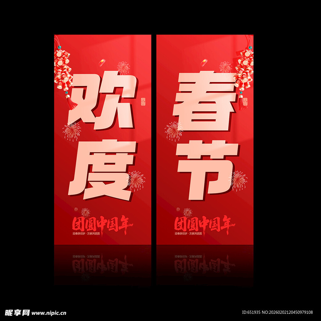 欢度春节红色喜庆海报