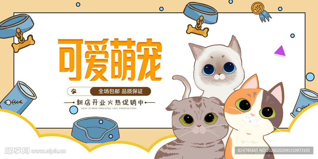 可爱萌宠大集合