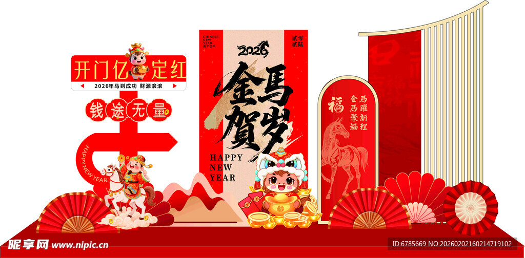 新年喜庆装饰场景布置