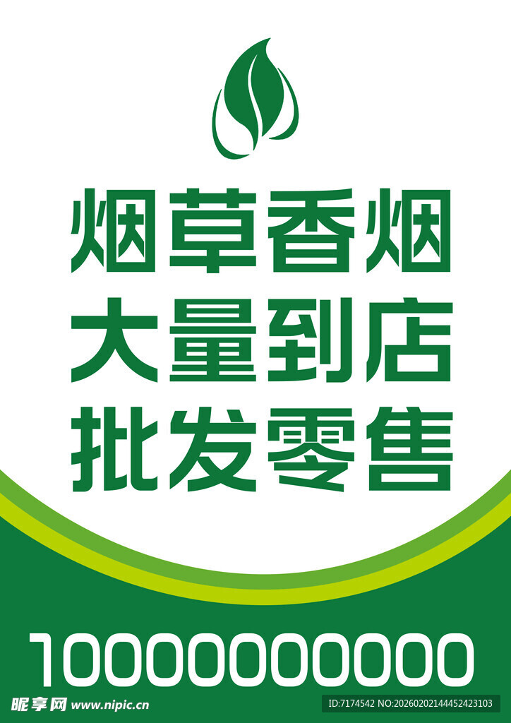 烟草香烟大量到货批发零售