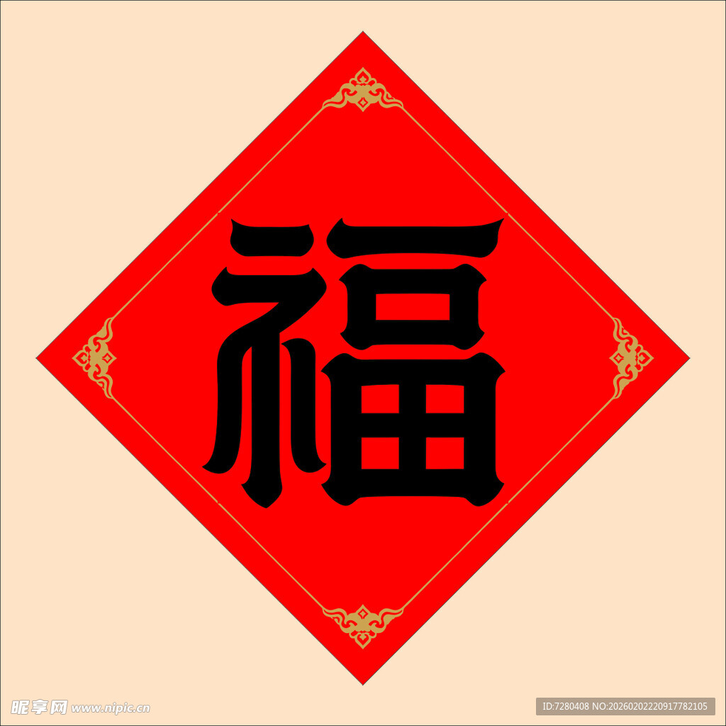 红色福字贴