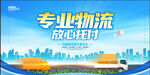 专业物流
