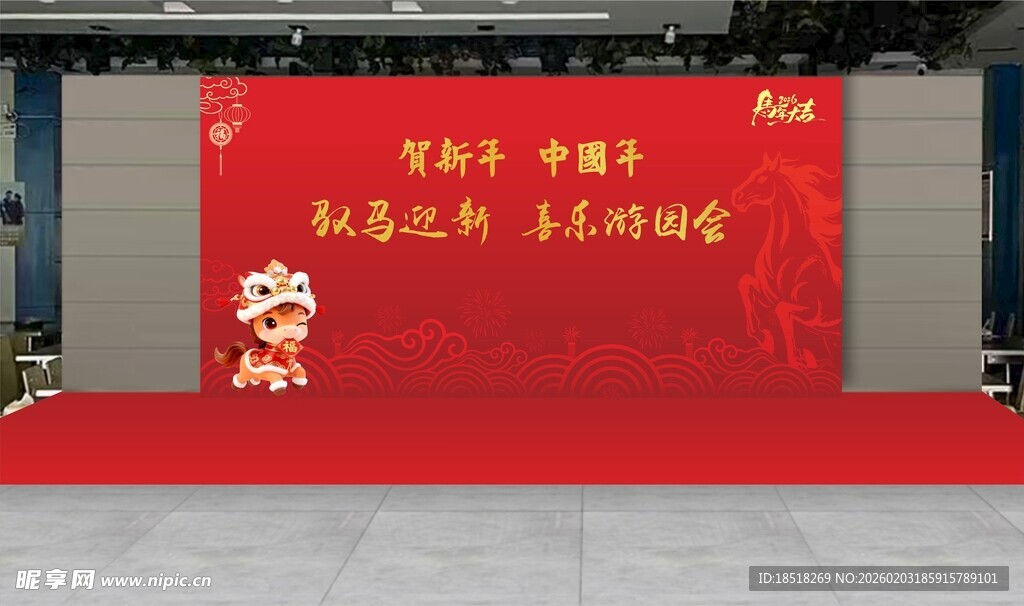 马年背景