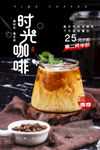 时光咖啡