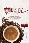 咖啡时光