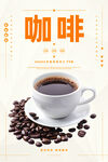 一杯香醇咖啡