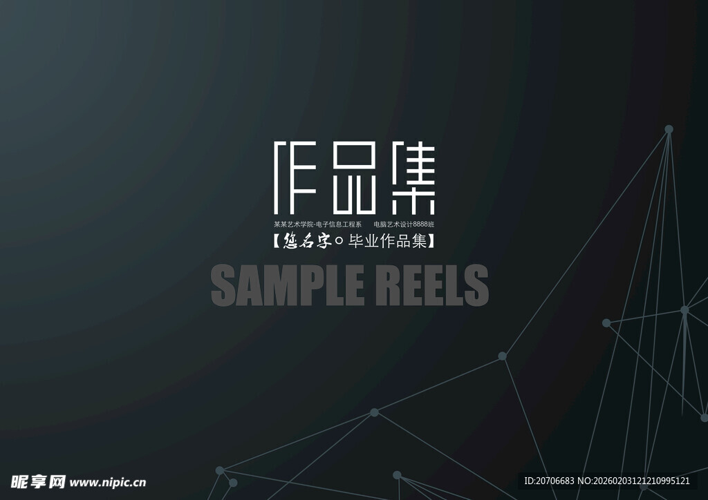 平面设计 作品集目录  极简风