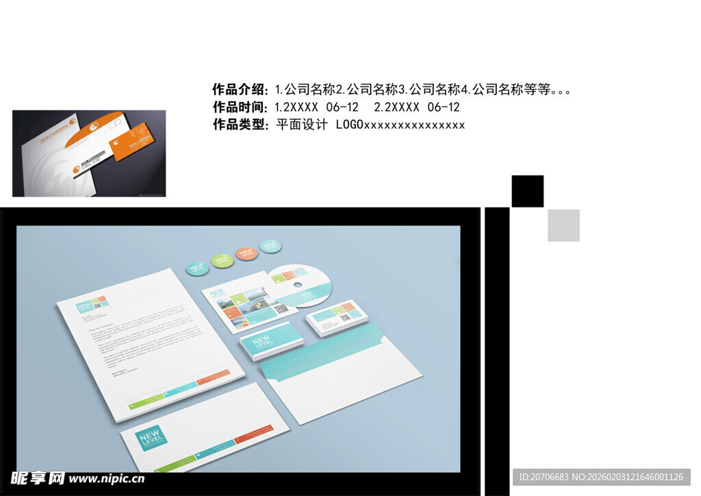 平面设计 作品集目录  极简风