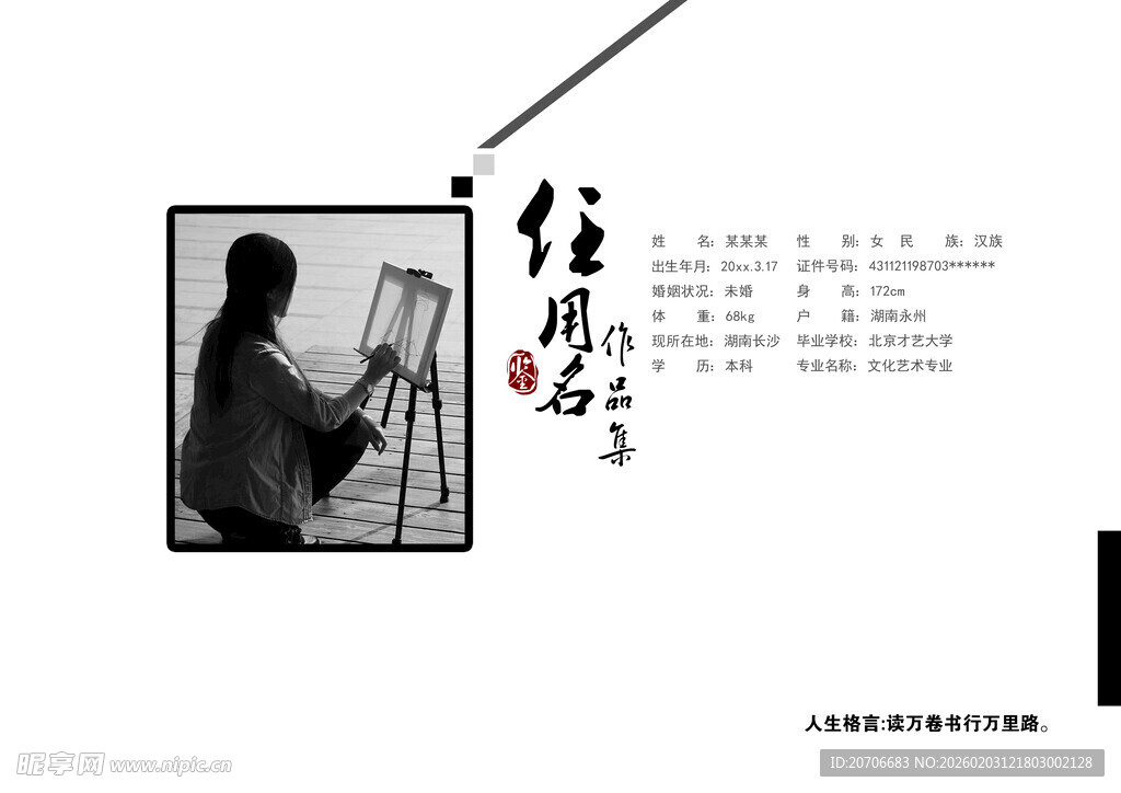 平面设计 作品集目录  极简风