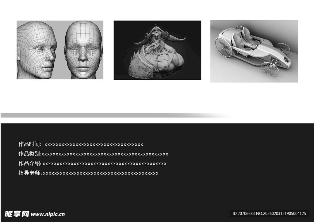 平面设计 作品集目录  极简风
