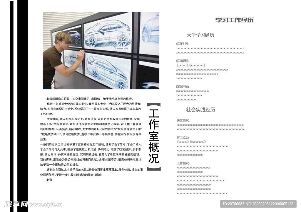 平面设计 作品集目录  极简风