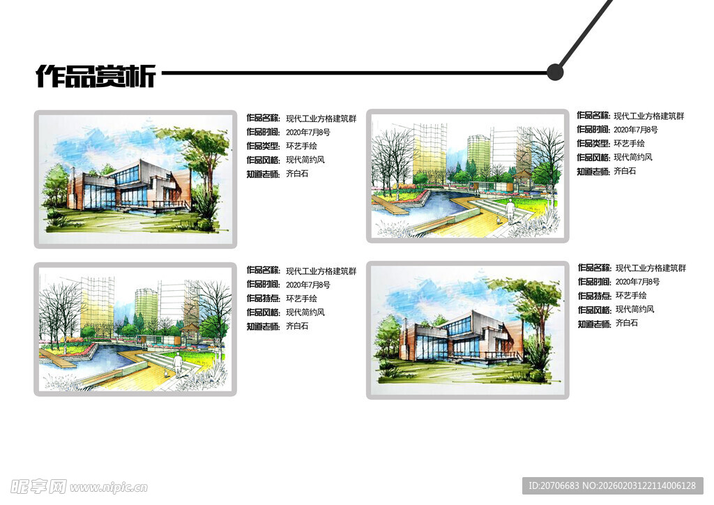 平面设计 作品集目录  极简风