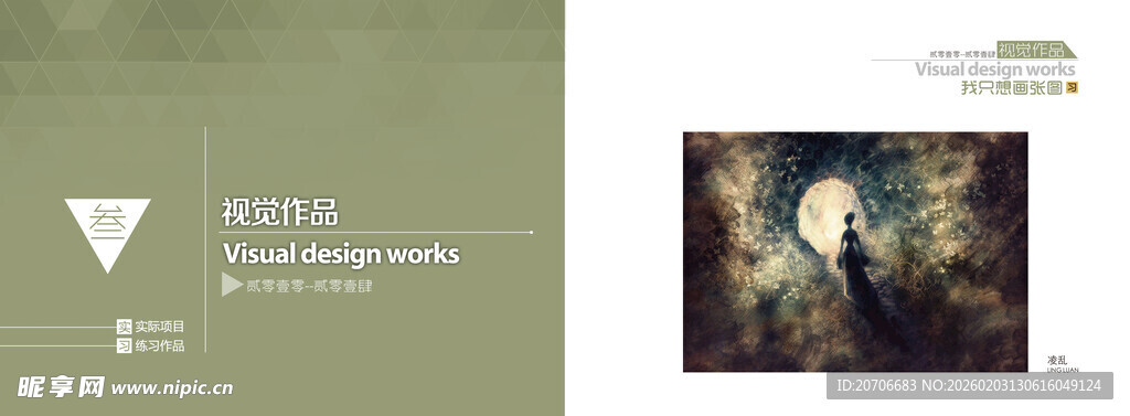 平面设计 作品集目录  极简风