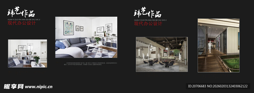 平面设计 作品集目录  极简风