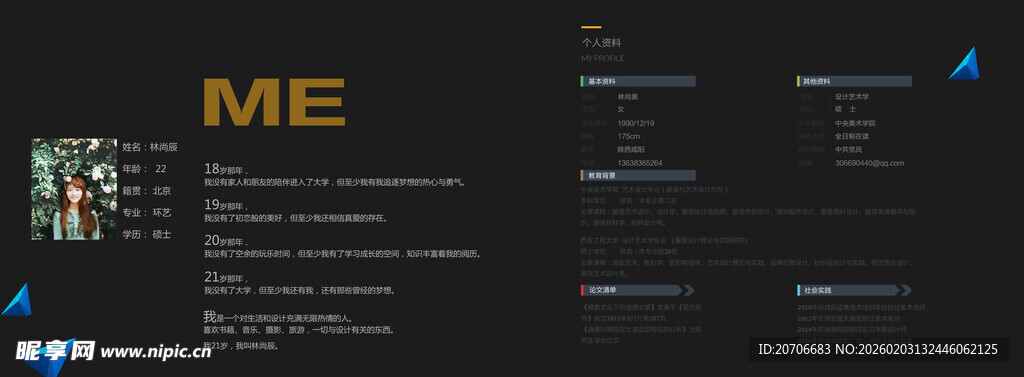 平面设计 作品集目录  极简风